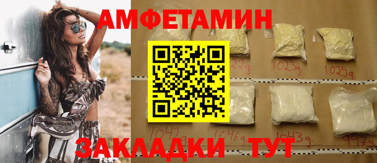 Амфетамин VHQ Радужный