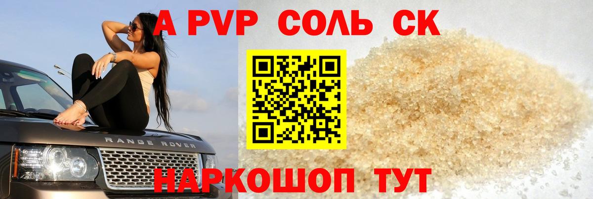 Alpha-PVP крисы CK  А ПВП  Вход с VPN  APVP СК КРИС  Радужный  А ПВП СК КРИС 