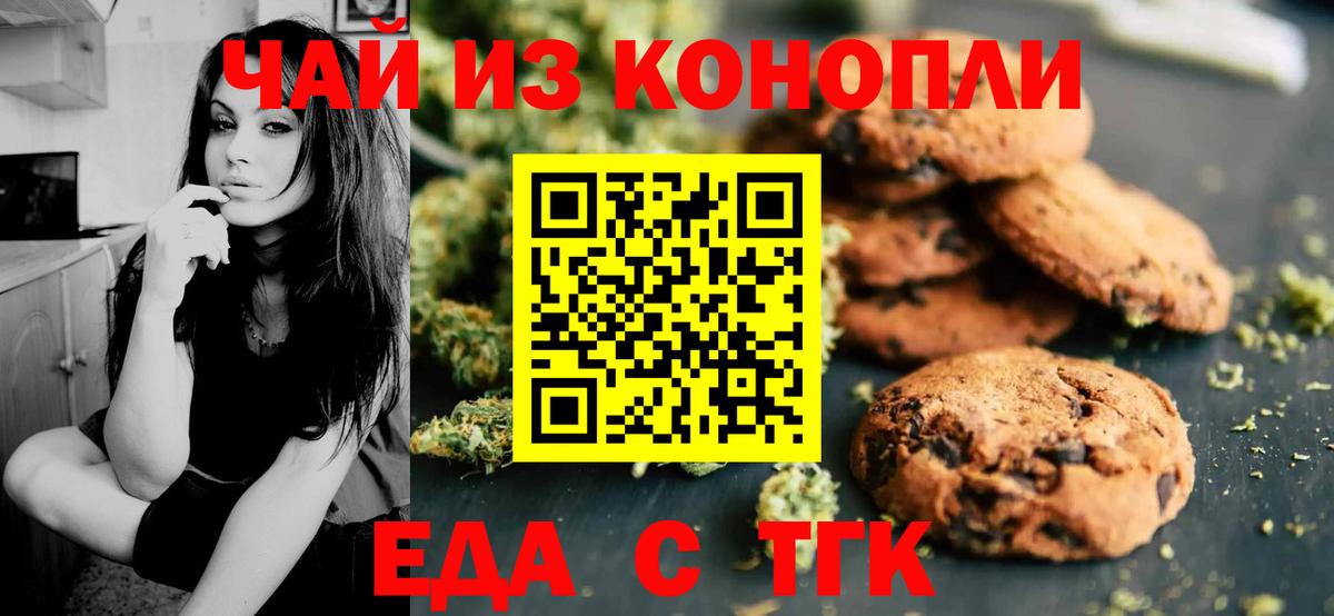 Радужный  Еда ТГК конопля  Вход с VPN 