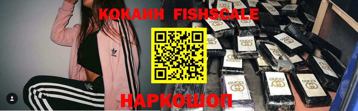 Радужный  COCAIN VHQ  Вход с VPN  Cocaine Fish Scale 