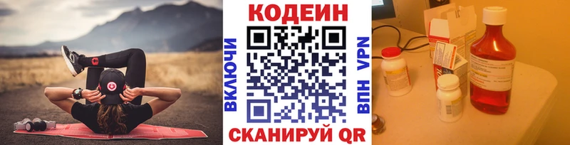 как найти закладки Радужный Кодеин напиток Lean (лин)