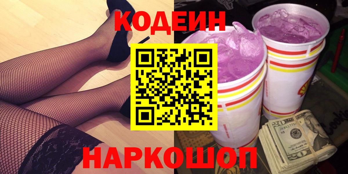 Кодеиновый сироп Lean напиток Lean (лин)  Вход с VPN  Радужный 