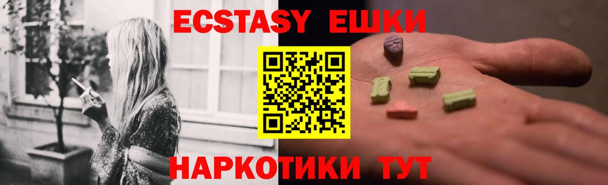 Радужный  ЭКСТАЗИ 250 мг  Вход с VPN 