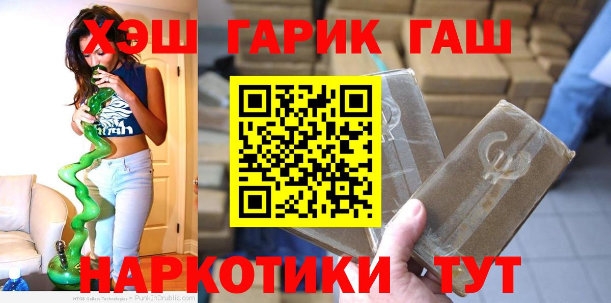 ГАШ 40% ТГК  ГАШИШ  Вход с VPN  Радужный  ГАШИШ Cannabis 
