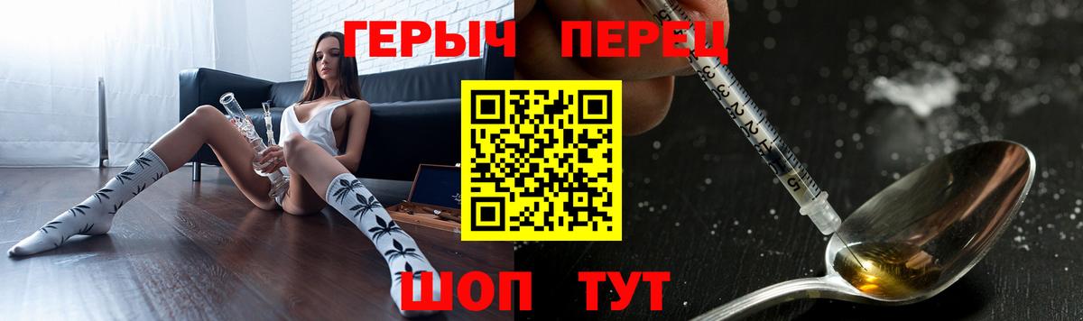 ГЕРОИН VHQ  Вход с VPN  Радужный 