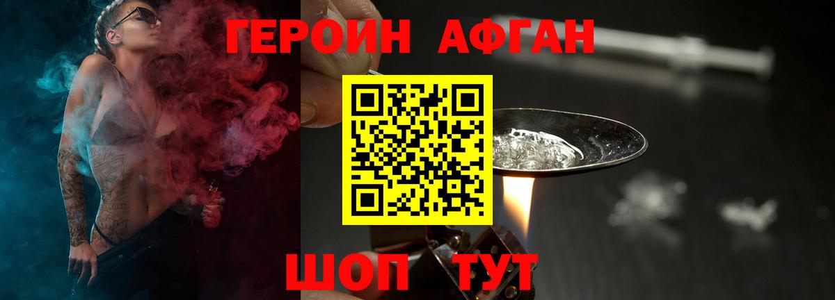 ГЕРОИН Heroin Радужный
