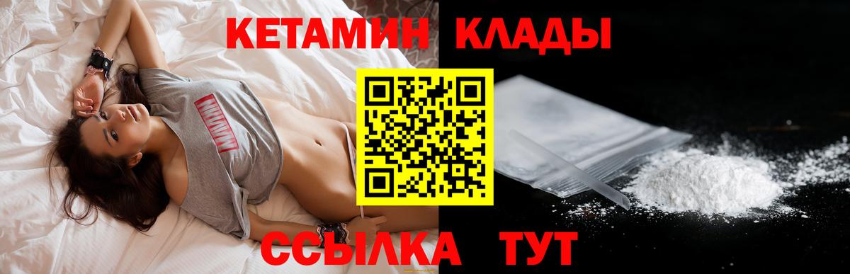 Кетамин VHQ  КЕТАМИН VHQ  Вход с VPN  площадка Telegram  Радужный 
