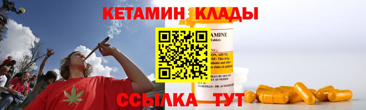 Кетамин ketamine Радужный