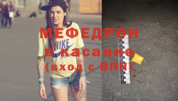 меф VHQ Гусь-Хрустальный