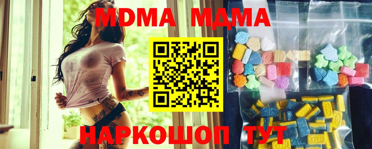 MDMA crystal  Вход с VPN  Радужный 
