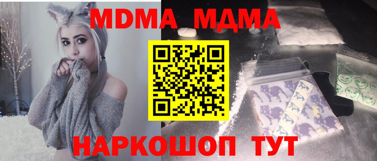 МДМА молли Радужный