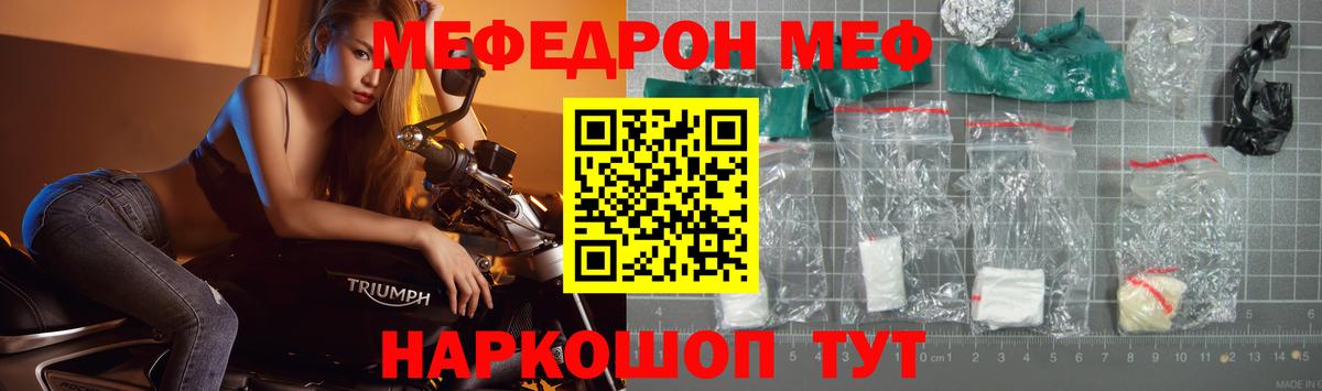 Меф кристаллы Радужный