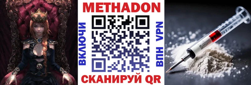МЕТАДОН белоснежный  mega ссылки  Радужный 