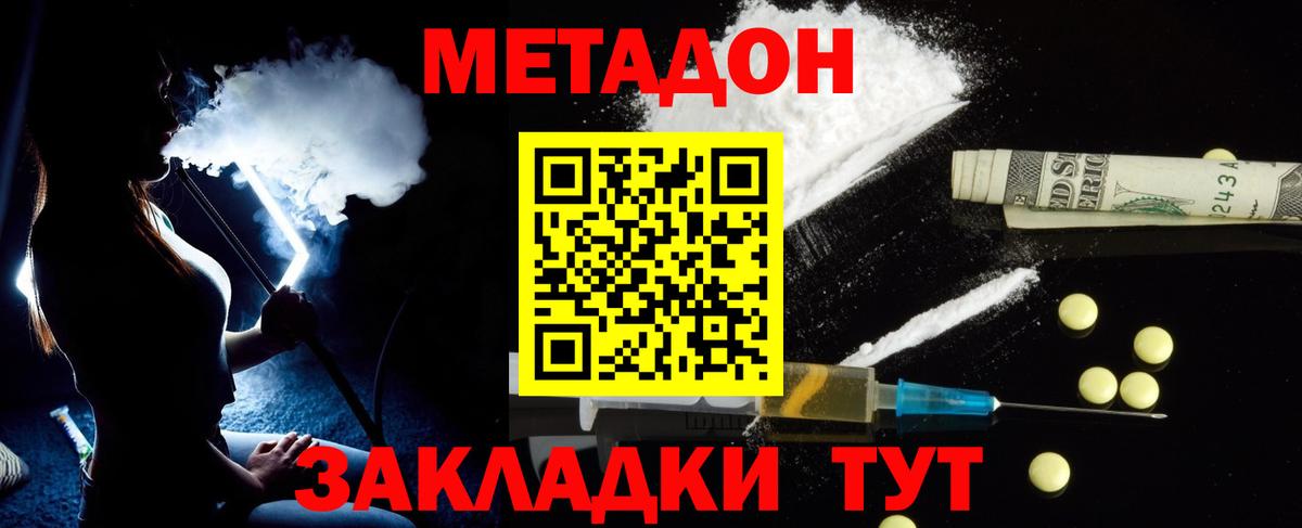 МЕТАДОН кристалл  Вход с VPN  mega ссылки  Радужный 