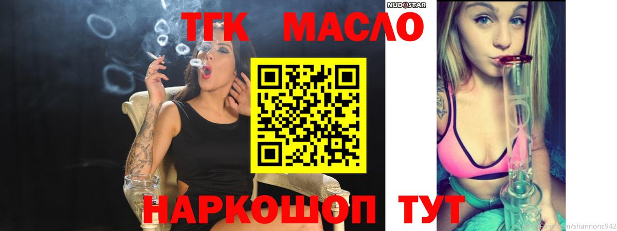 Радужный  наркотики  Вход с VPN  Дистиллят ТГК концентрат 
