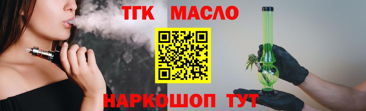 Дистиллят ТГК концентрат Радужный